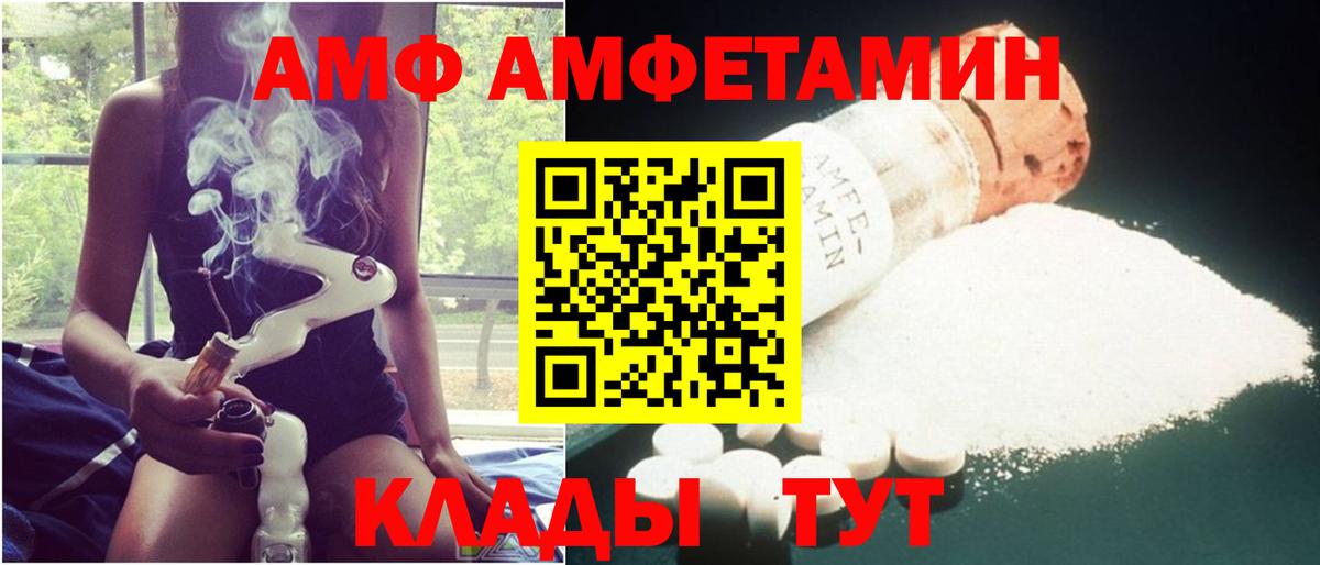 АМФ 97% Бутурлиновка