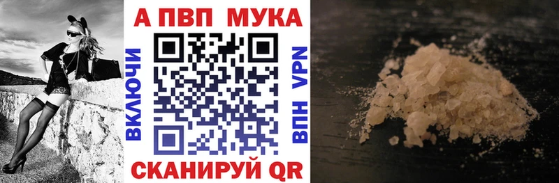 A-PVP СК  купить закладку  Бутурлиновка 