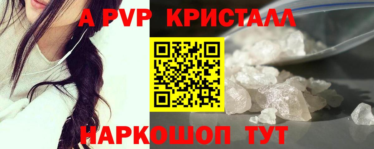 A-PVP Бутурлиновка