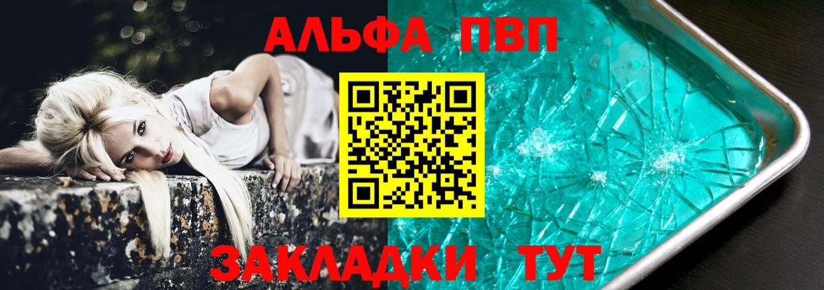 Alpha-PVP Соль  Alpha-PVP крисы CK  купить  сайты  Бутурлиновка  Alfa_PVP  Вход с VPN  Alpha-PVP СК КРИС 