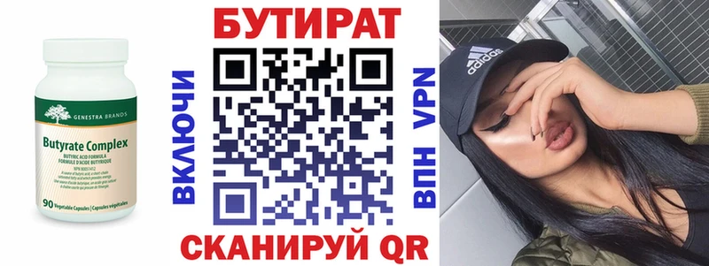 гидра как зайти  Бутурлиновка  Бутират вода 