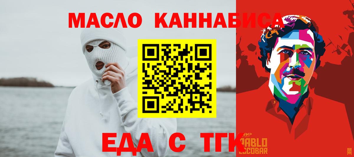 Бутурлиновка  Печенье с ТГК конопля  Вход с VPN 