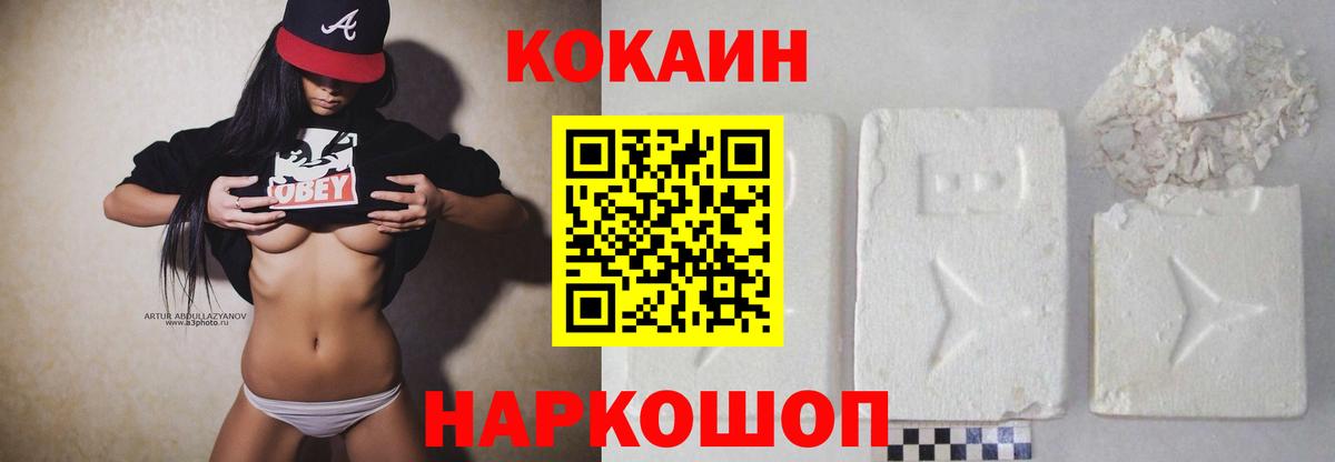 купить наркотик  Вход с VPN  Бутурлиновка  Кокаин  Cocaine 99%  COCAIN Колумбийский 
