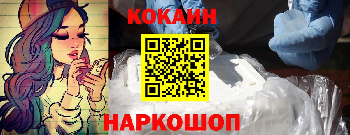 COCAIN Перу Бутурлиновка