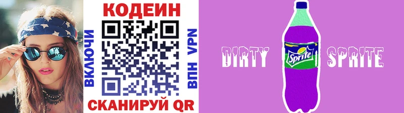 что такое   Бутурлиновка  darknet клад  Кодеиновый сироп Lean напиток Lean (лин) 