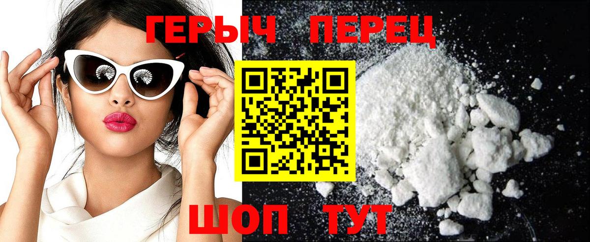 Героин  Вход с VPN  Бутурлиновка  ГЕРОИН Heroin 