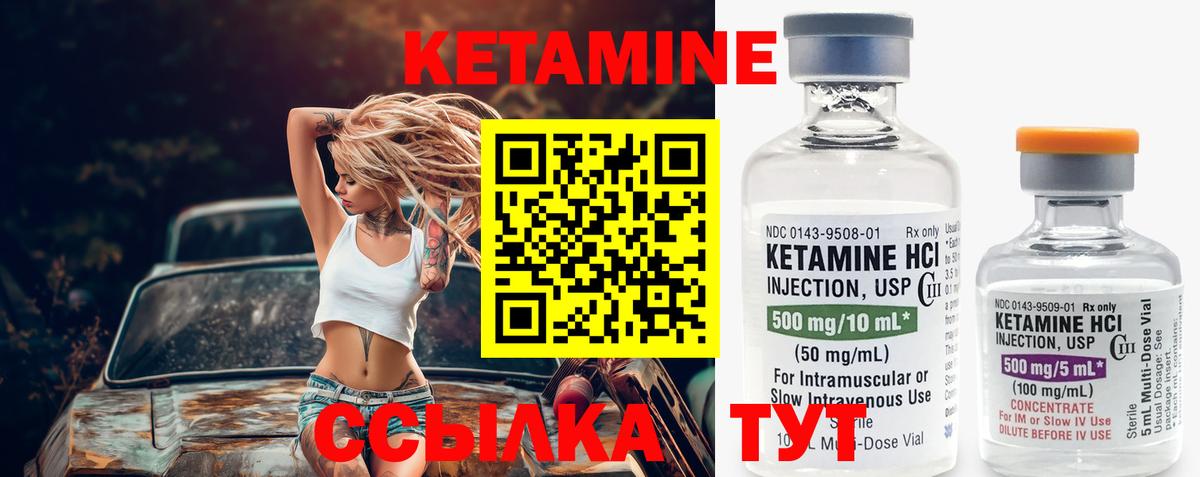 КЕТАМИН VHQ Бутурлиновка