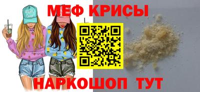 меф VHQ Рязань