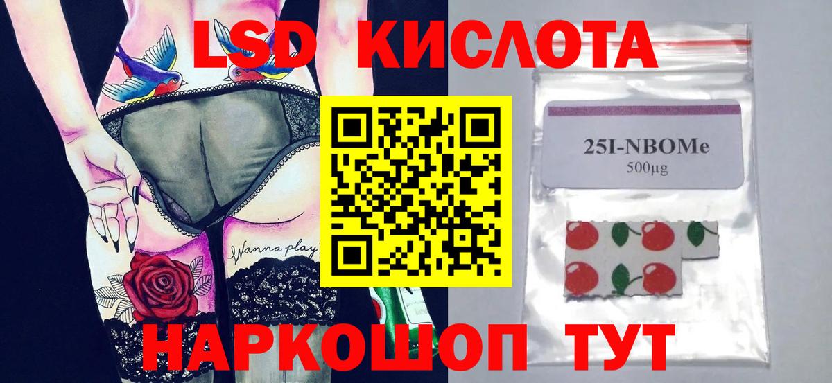 ЛСД экстази кислота  Вход с VPN  Бутурлиновка 