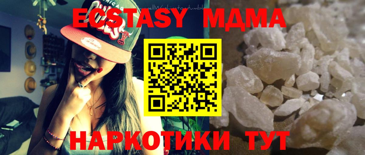MDMA crystal  MDMA молли  Бутурлиновка  Вход с VPN 