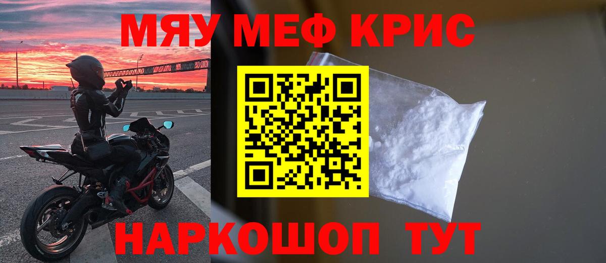 МЕФ мука  МЕФ mephedrone  Вход с VPN  Меф  Бутурлиновка 
