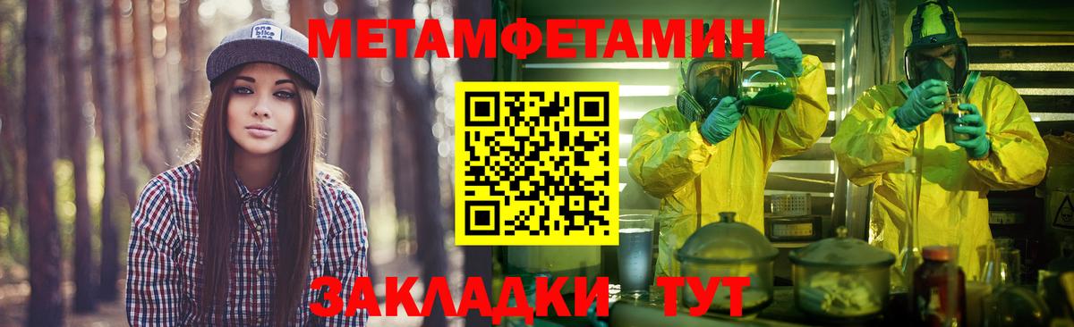 Первитин Methamphetamine  Вход с VPN  Бутурлиновка 