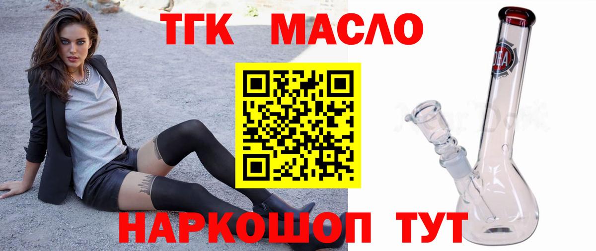 Бутурлиновка  что такое наркотик  Вход с VPN  Дистиллят ТГК вейп  Дистиллят ТГК гашишное масло 
