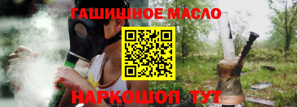 Дистиллят ТГК гашишное масло Бутурлиновка
